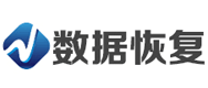 上海數(shù)據(jù)恢復中心